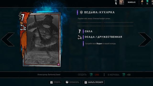 Gwent | Гвинт обзор ВСЕХ карт смотреть онлайн