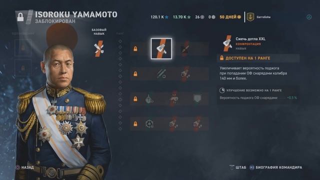 World of Warships: Legends - Особенности и основные отличия от ПК-версии смотреть онлайн