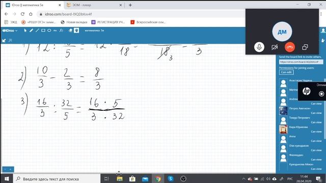 Математика, 5 класс, №1028, умножение и деление смешанных дробей, Никольский смотреть онлайн