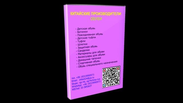 Контакты китайских производителей обуви. Производители обуви Китая. Каталог производителей обуви смотреть онлайн