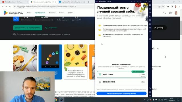 12 000 000 $ в месяц на приложении для подсчета калорий. Разбор MyFitnessPal от разработчика. смотреть онлайн