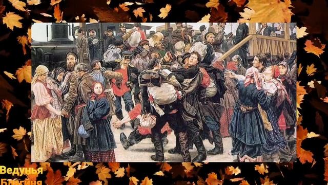 15 сентября день Мамонтия.Народные Приметы Заговоры Обряды. смотреть онлайн