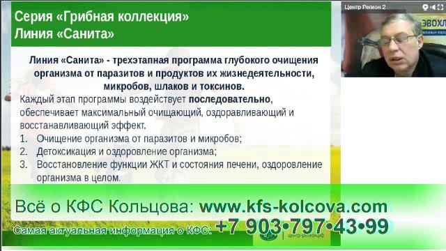 Попов П.Ю. 2017-03-27 «Линия «Санита». Особенности применения и случаи из практики» #кфскольцова смотреть онлайн