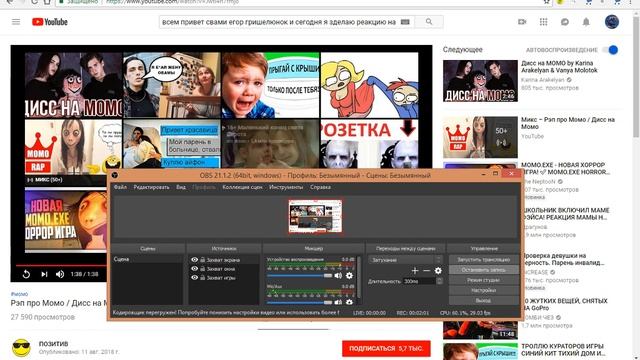 реакция на позитива рэп про момо смотреть онлайн