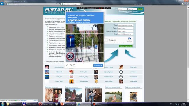 Видеоурок - как зарегистрироваться в сервисе инстап Instap.ru Марина Успенская