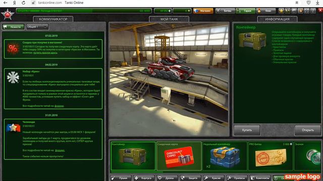Впервые открыл контейнеры в Танках Онлайн.Мне выпала топ-КРАСКА!!!!!!!? смотреть онлайн
