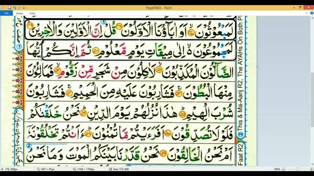 Learn Quran Reading Very Simple and Easy : Surah 56 Al Waqea / Waqia смотреть онлайн