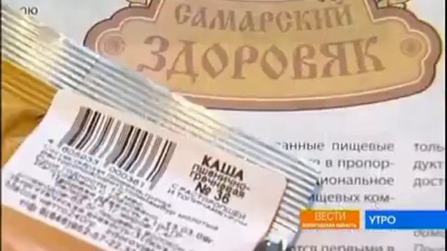 Каша Самарский Здоровяк (Вологда) - часть 1.mp4 смотреть онлайн
