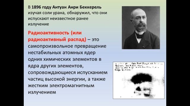 Тема 4. Строение атома. Явление радиоактивности смотреть онлайн