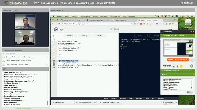 Python занятие 1.1 Первые шаги в Python, запуск, знакомство с консолью смотреть онлайн