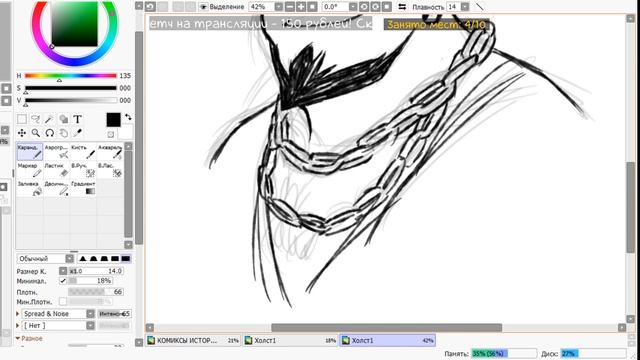 Стриж рисует смотреть онлайн