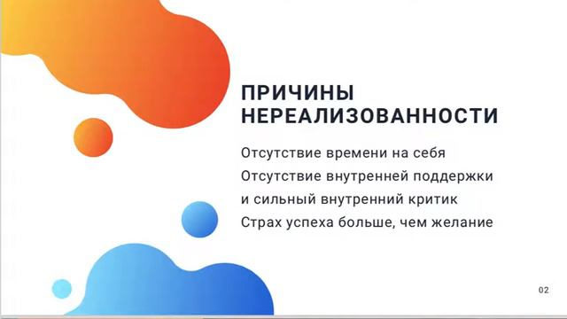 Как стать номером 1? Личная ценность и реализация потенциала. смотреть онлайн