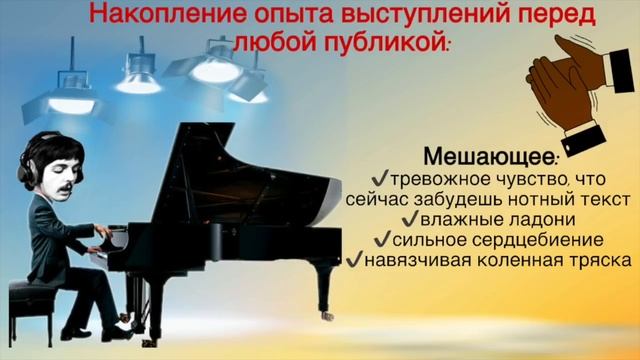 Домашние занятия музыканта и игра на сцене: в чем разница. смотреть онлайн