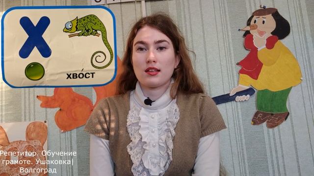 Как правильно читать алфавит часть 3 смотреть онлайн