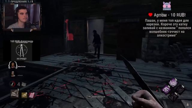 Читеры-токсики унизили меня на алкостриме [DBD] смотреть онлайн