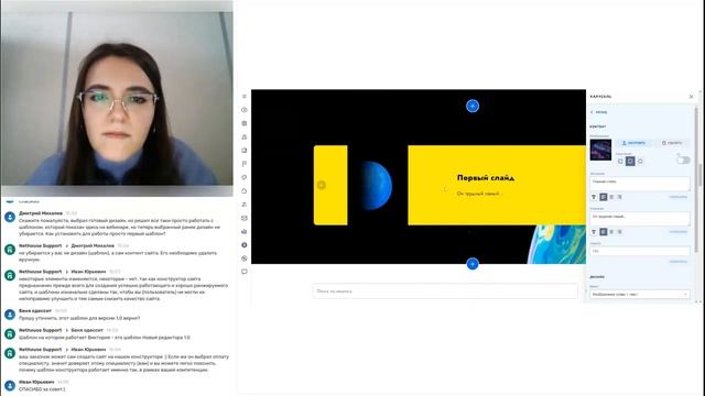 Сайт на платформе Nethouse: от дизайна и наполнения до интеграций и продвижения. 14.02.2023 смотреть онлайн