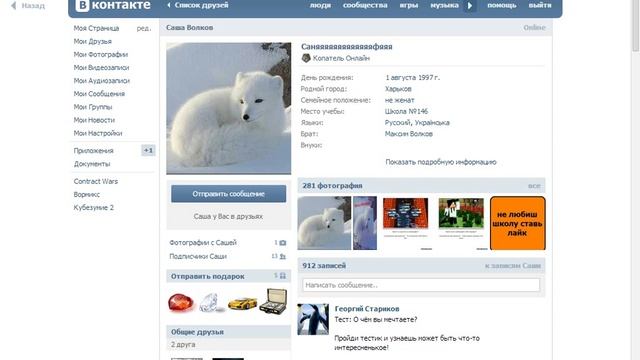 Как изменить Имя фамелий человека Вк НЕ фейк Это код элемента! смотреть онлайн