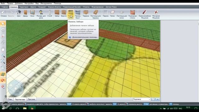 Лекция 2. Сторона света, сохранение файла, забор. смотреть онлайн