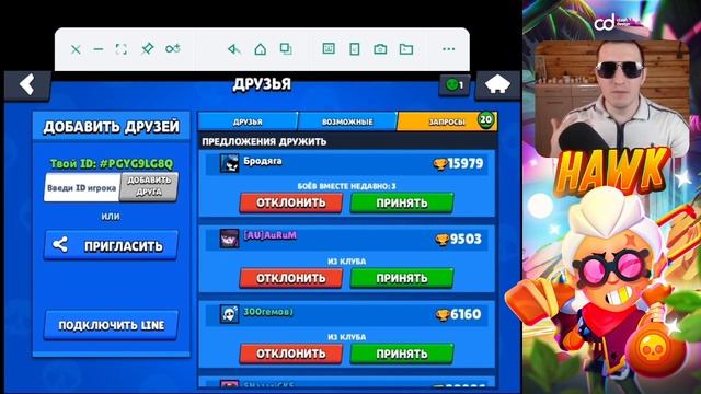 Почему не могу добавить друга в бравл старс смотреть онлайн