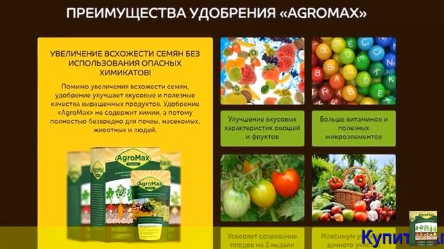 Удобрение формула картофеля смотреть онлайн