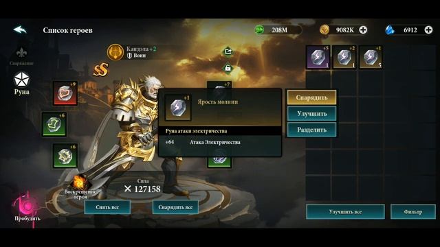DESTINY SUMMONER ГАЙД ПО РУНАМ И ХРАМУ ЭЛЕМЕНТА Как качать Стоит ли переливать руны в магазине смотреть онлайн