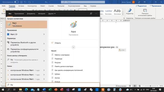 Формулы в Word (часть 2) смотреть онлайн
