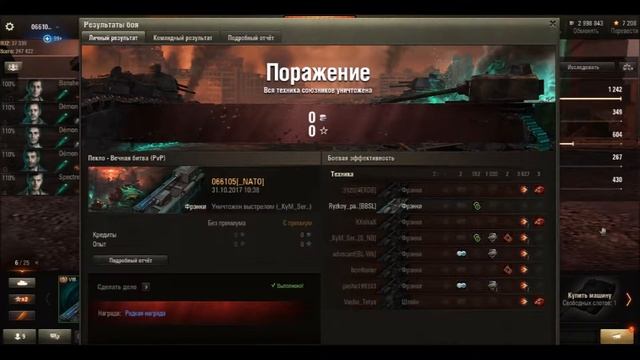 WoT Фрэнки и Штейн часть 2 - Вечная битва смотреть онлайн