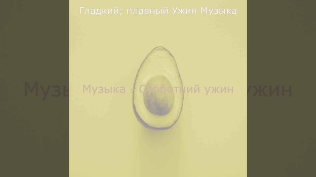 Видения (Время ужина) смотреть онлайн