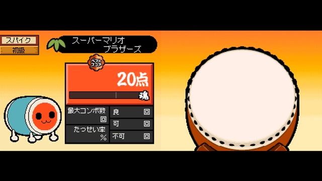 [TAS] Taiko no Tatsujin DS: Touch de Dokodon! "Super Mario Bros." in 11:19.44 by Spikestuff смотреть онлайн