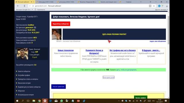 Создаем большой трафик на свой сайт с помощью инструментов Генератор тарфика смотреть онлайн