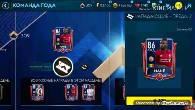 Забрал ТОТИ Mane 86 в FIFA MOBILE19 смотреть онлайн