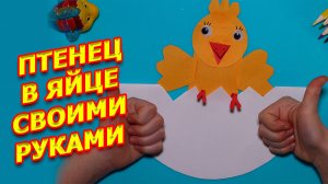 Поделки на Пасху, поделки к Пасхе своими руками, детские поделки на Пасху, поделки своими руками