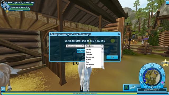 Star Stable Online | Покупка 2-х коней | Новая лошадь - Ганноверская | смотреть онлайн