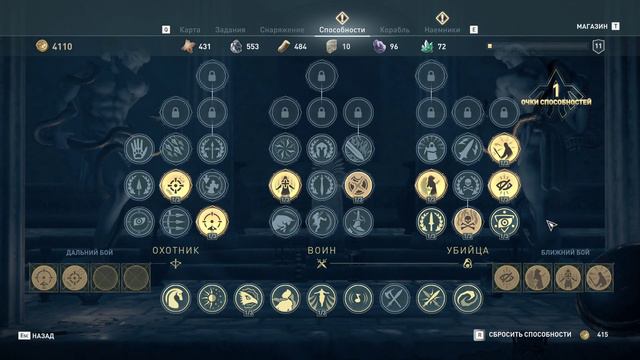 Assassin’s Creed Odyssey - прохождение - Часть 6 смотреть онлайн