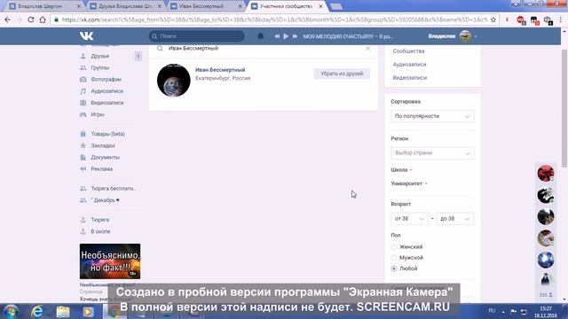 Как узнать скрытый возраст и дату рождения человека. смотреть онлайн