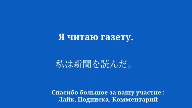 Изучите японский быстро, освойте основы смотреть онлайн