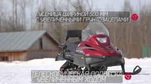 Модельный ряд снегоходов Русская механика  2014