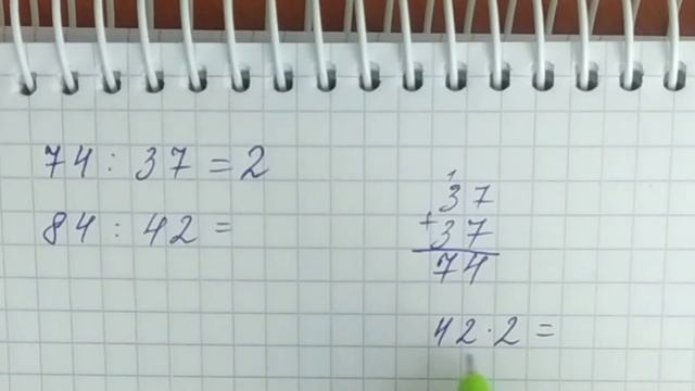 Деление двузначных чисел на двузначные смотреть онлайн