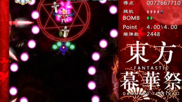Fantastic Danmaku Festival Extra clear (Sanae, v1.03) [rus] смотреть онлайн