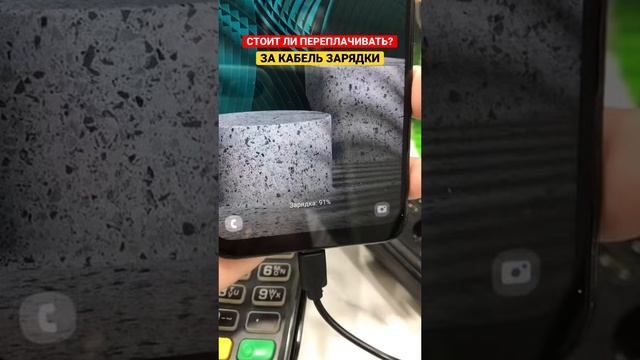 КАКОЙ КАБЕЛЬ ВЫБРАТЬ ДЛЯ ЗАРЯДКИ ТЕЛЕФОНА В 2023 ГОДУ | СТОИТ ЛИ ПЕРЕПЛАЧИВАТЬ? смотреть онлайн