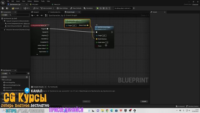 UE5 Хоррор 2. Setting Up Player Input смотреть онлайн