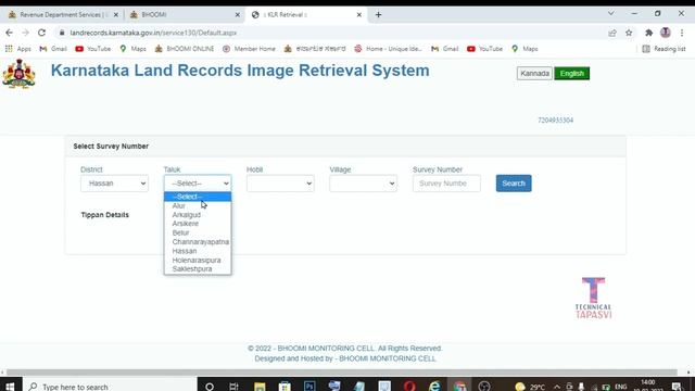 Land old documents | land records karnataka | old Phani Revenue map смотреть онлайн