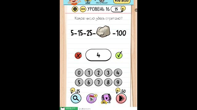 Головоломка.