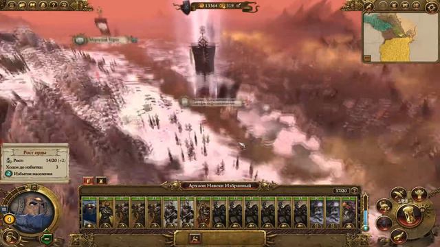 Total War: WARHAMMER (папка Архаон) смотреть онлайн