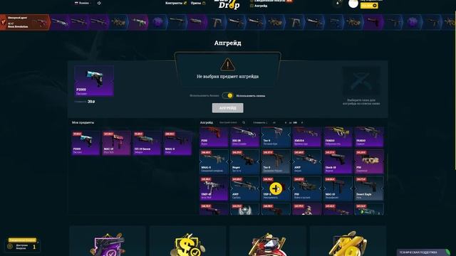 ПРОВЕРКА АПГРЕЙДОВ НА EASYDROP|РОЗЫГРЫШ M4A1-S НИТРО смотреть онлайн