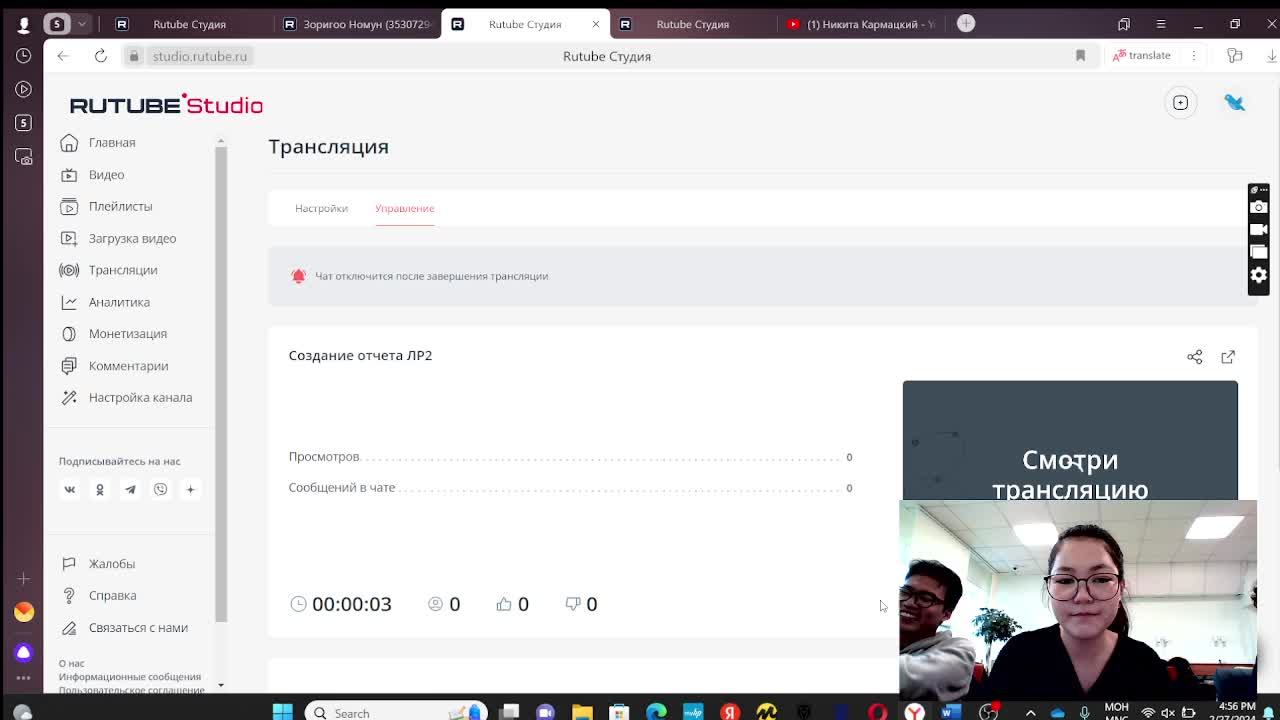 Создание отчета ЛР2 смотреть онлайн
