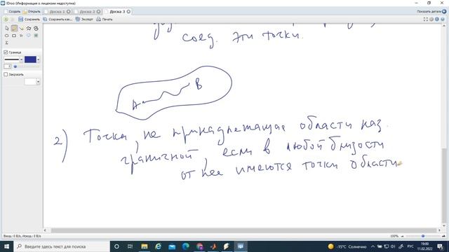 Лекция 1. Функции многих переменных. Области в пространстве. Предел. Непрерывность. смотреть онлайн
