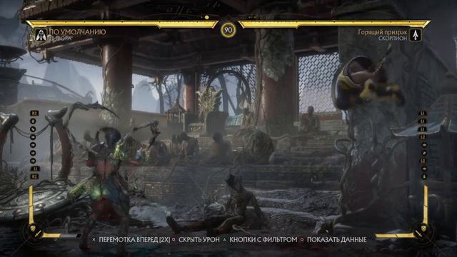 Mortal Kombat 11_дивора против скорпа (бруталка) смотреть онлайн