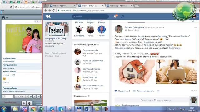 Планёрка Л Донскова 07 04 17