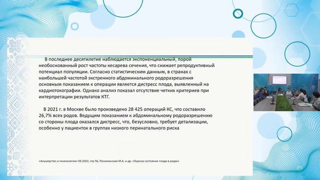 РЕСПУБЛИКАНСКАЯ НАУЧНО-ПРАКТИЧЕСКАЯ КОНФЕРЕНЦИЯ «АКТУАЛЬНЫЕ ВОПРОСЫ АКУШЕРСТВА И ГИНЕКОЛОГИИ» смотреть онлайн